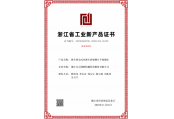 磨頭移動(dòng)式雙磨頭臥軸圓臺(tái)平面磨床新產(chǎn)品評(píng)價(jià)證書(shū)